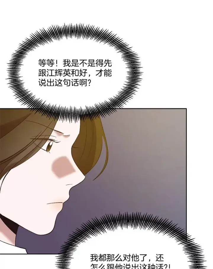《网络小说出逃记》32.事情的真相图99