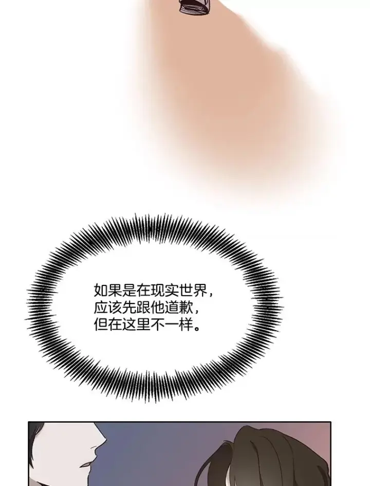 《网络小说出逃记》33.陷入危机图3