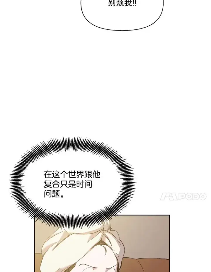 《网络小说出逃记》33.陷入危机图38