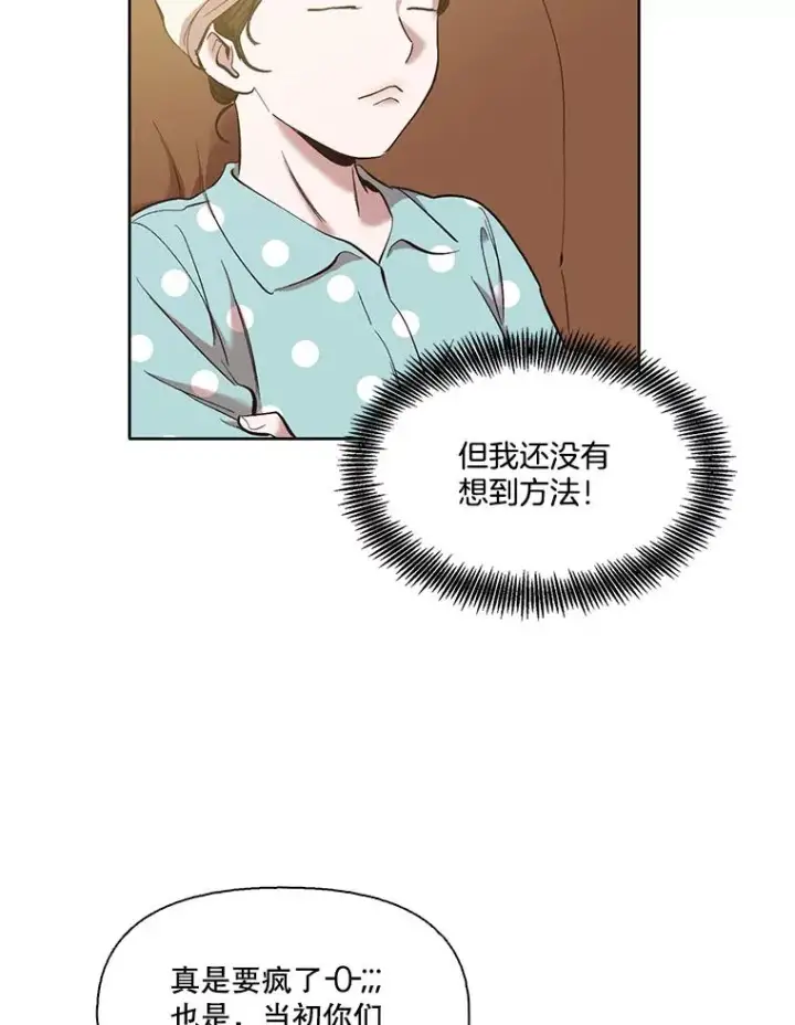 《网络小说出逃记》33.陷入危机图39