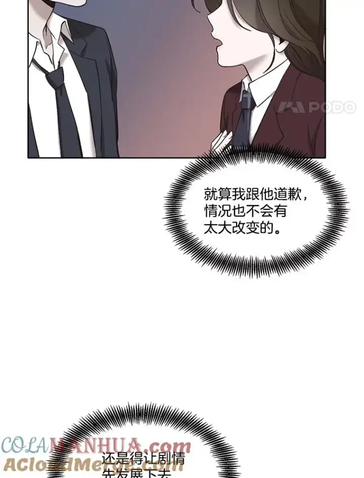 《网络小说出逃记》33.陷入危机图4