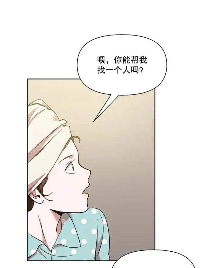 《网络小说出逃记》33.陷入危机图41