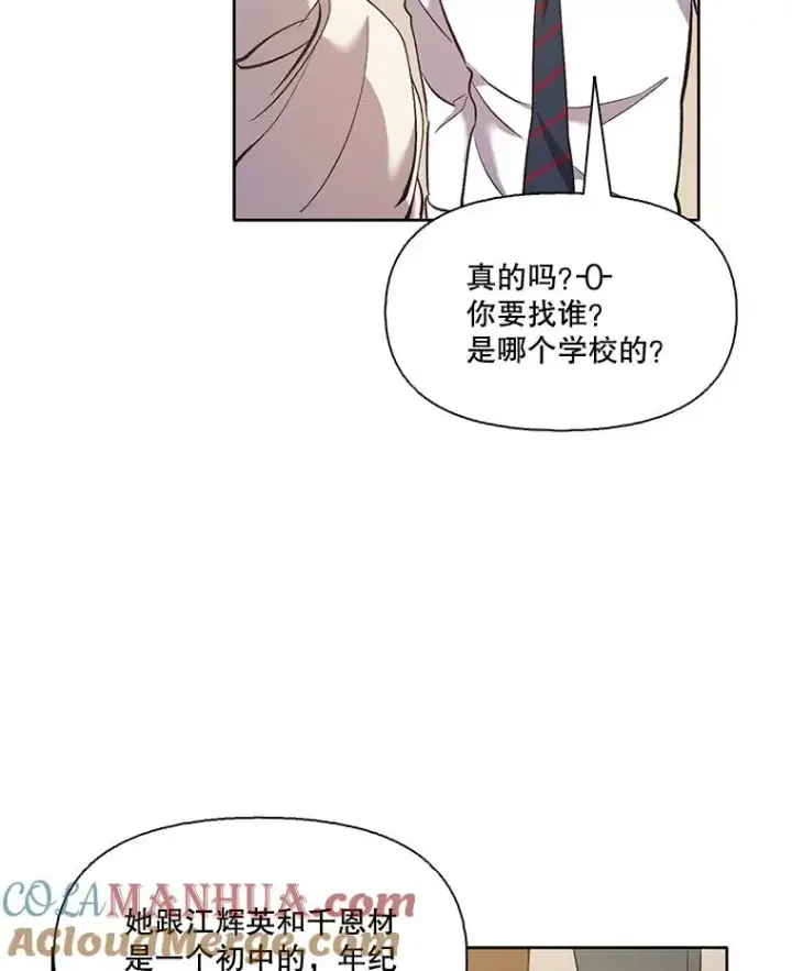 《网络小说出逃记》33.陷入危机图43