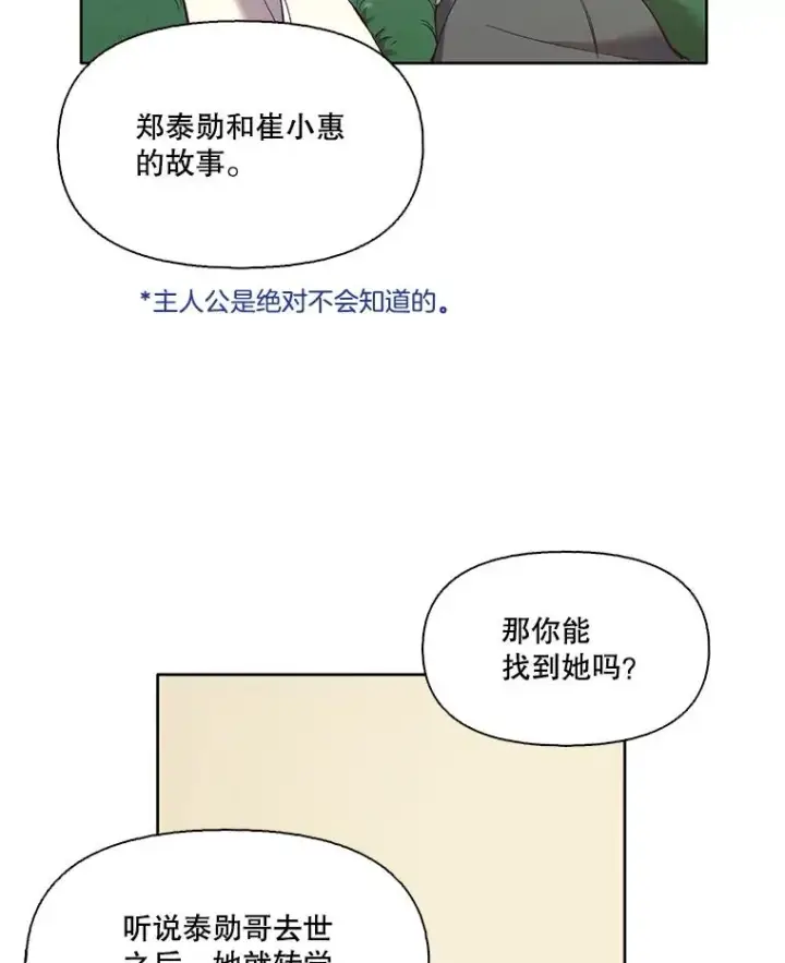 《网络小说出逃记》33.陷入危机图47