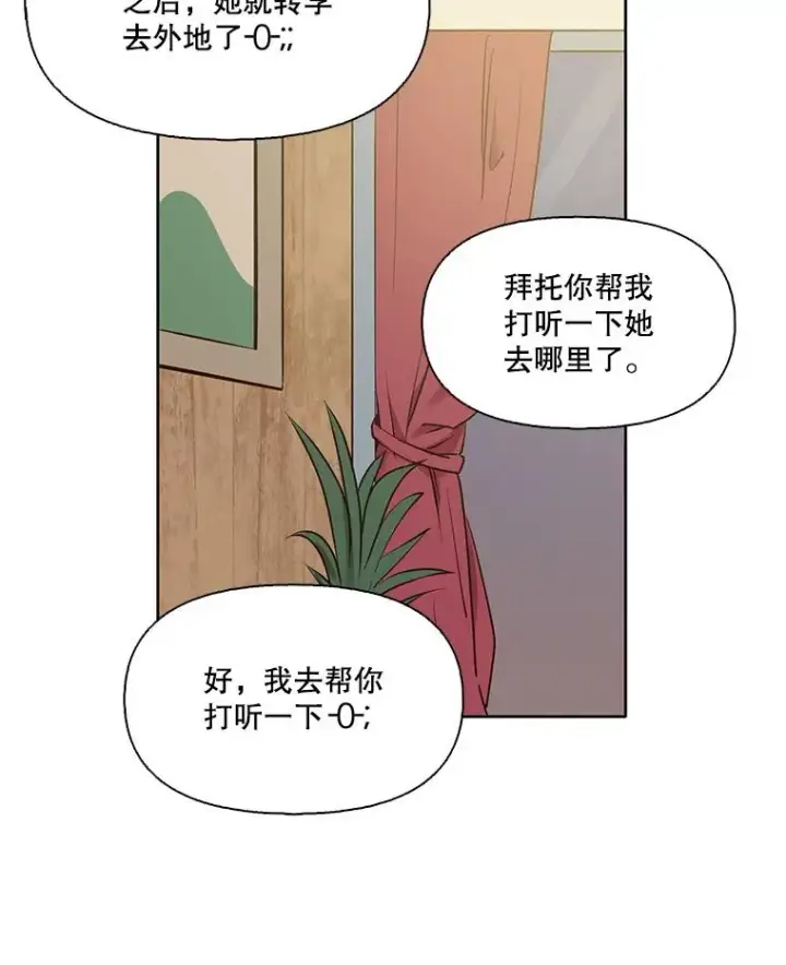《网络小说出逃记》33.陷入危机图48