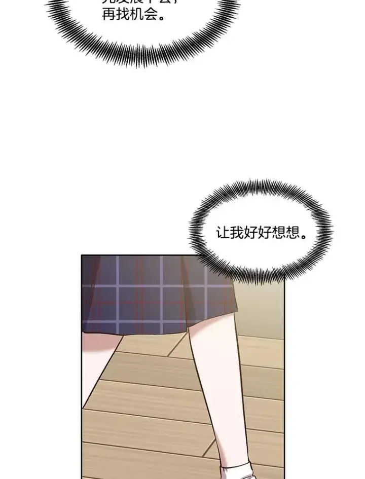《网络小说出逃记》33.陷入危机图5