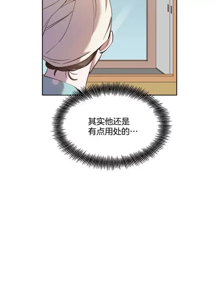 《网络小说出逃记》33.陷入危机图51