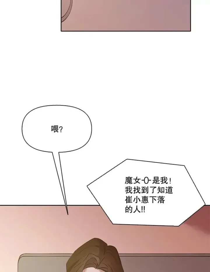 《网络小说出逃记》33.陷入危机图54