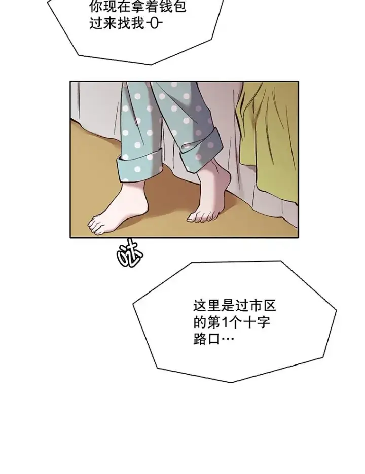 《网络小说出逃记》33.陷入危机图56
