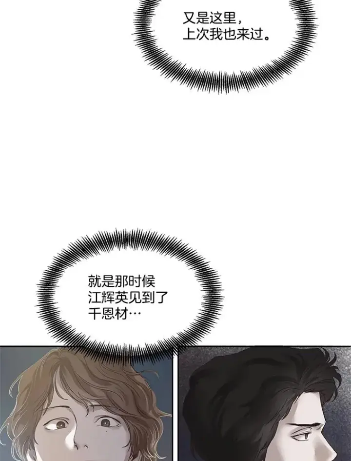 《网络小说出逃记》33.陷入危机图59