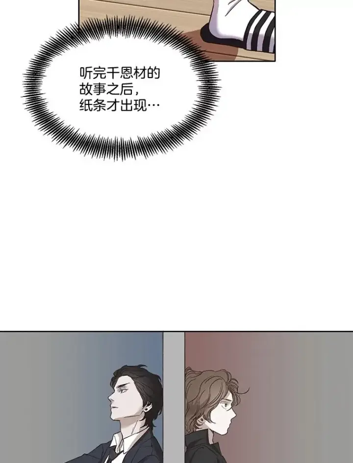《网络小说出逃记》33.陷入危机图6