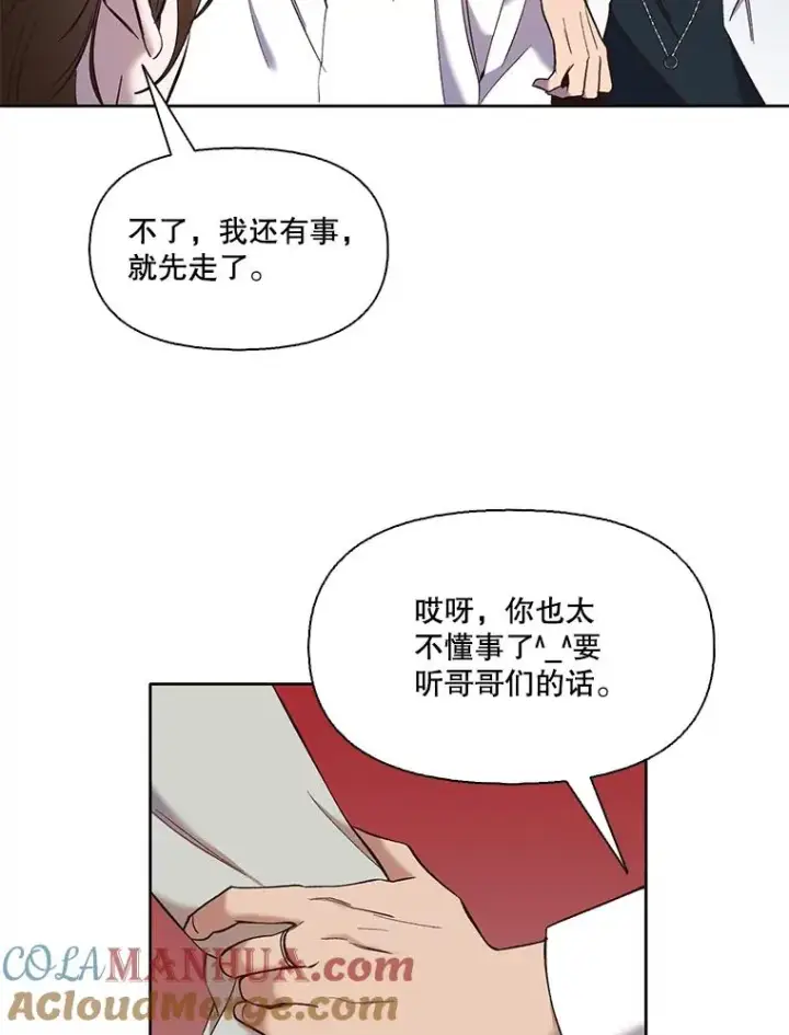 《网络小说出逃记》33.陷入危机图67