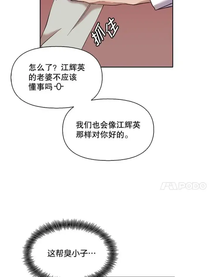 《网络小说出逃记》33.陷入危机图68