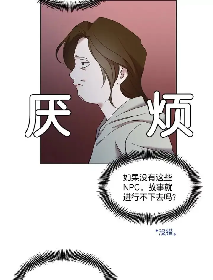《网络小说出逃记》33.陷入危机图69