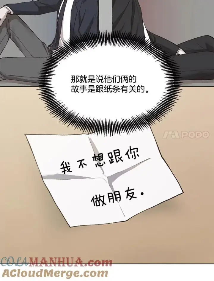《网络小说出逃记》33.陷入危机图7