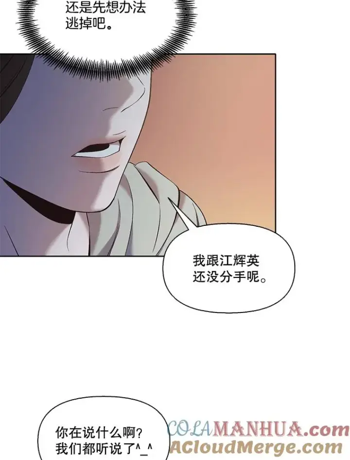 《网络小说出逃记》33.陷入危机图70