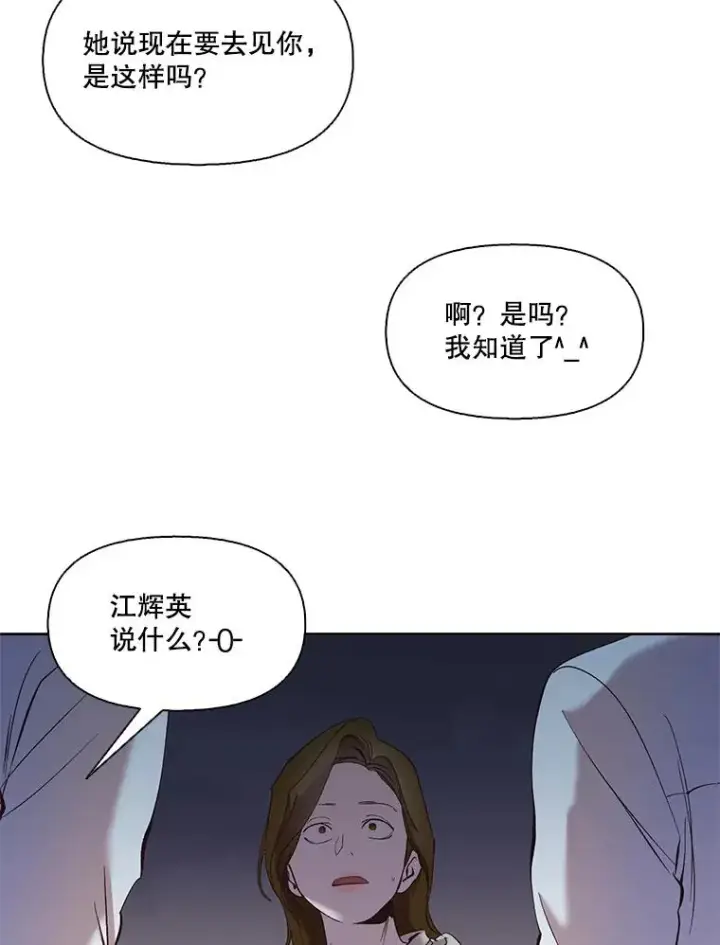 《网络小说出逃记》33.陷入危机图74