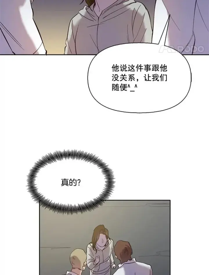 《网络小说出逃记》33.陷入危机图75