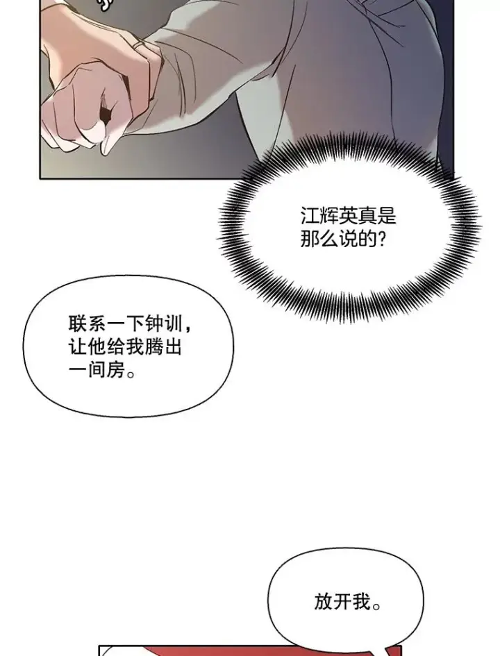 《网络小说出逃记》33.陷入危机图77