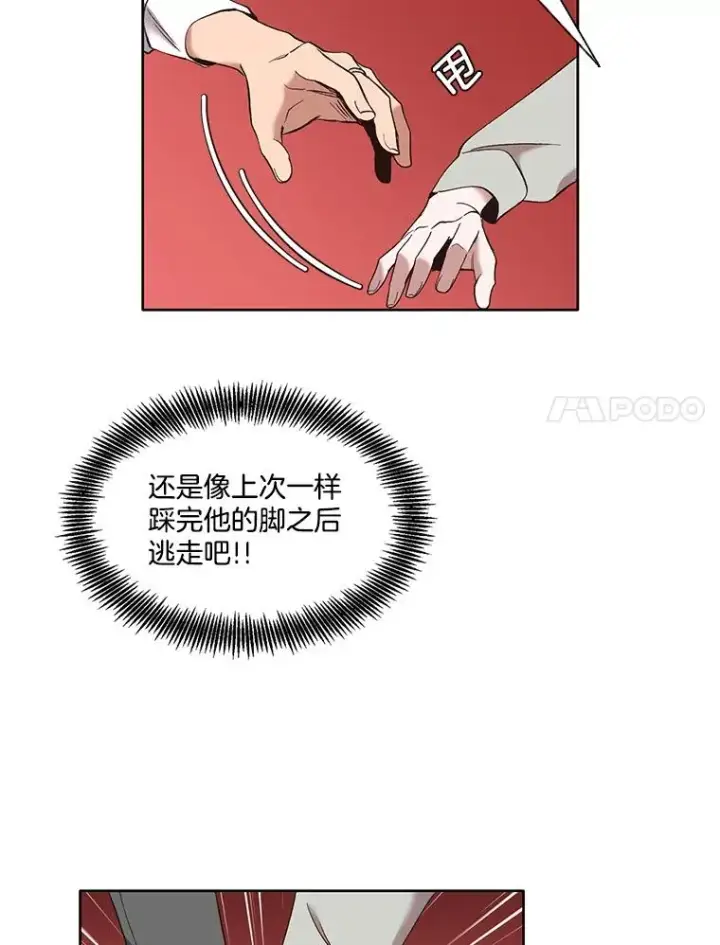 《网络小说出逃记》33.陷入危机图78