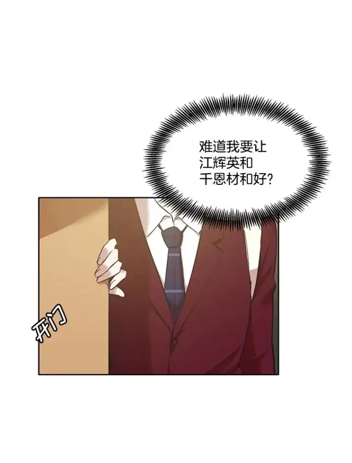 《网络小说出逃记》33.陷入危机图8
