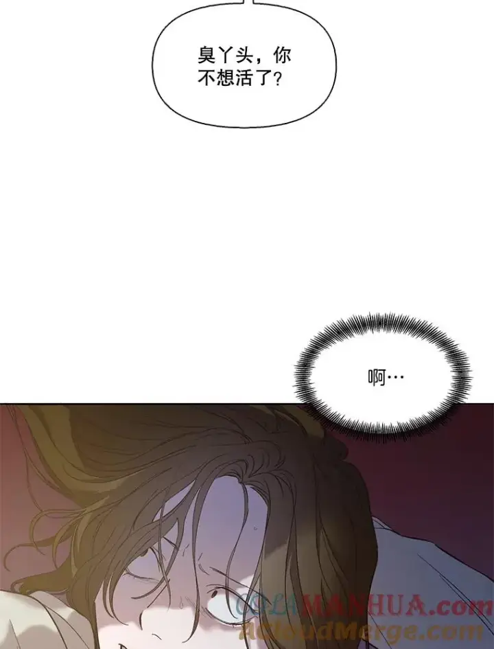 《网络小说出逃记》33.陷入危机图82