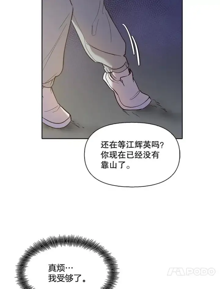 《网络小说出逃记》33.陷入危机图84