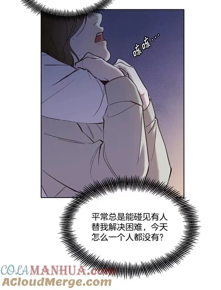 《网络小说出逃记》33.陷入危机图85
