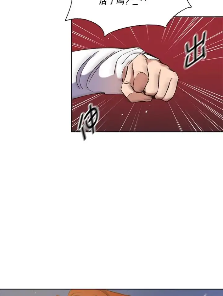 《网络小说出逃记》34.海楠出事图11