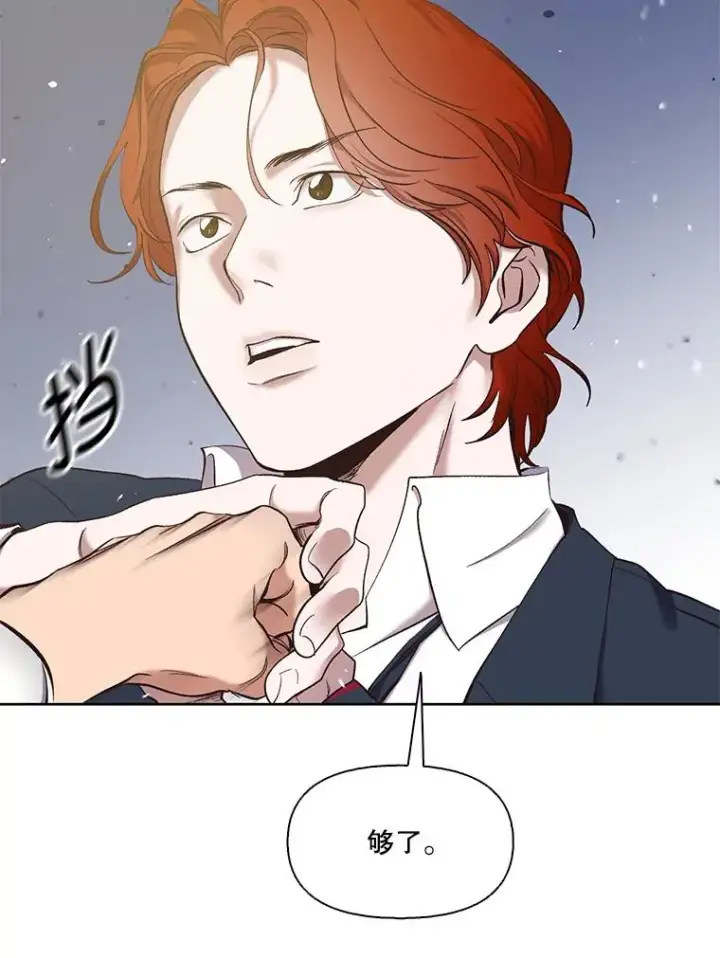 《网络小说出逃记》34.海楠出事图12