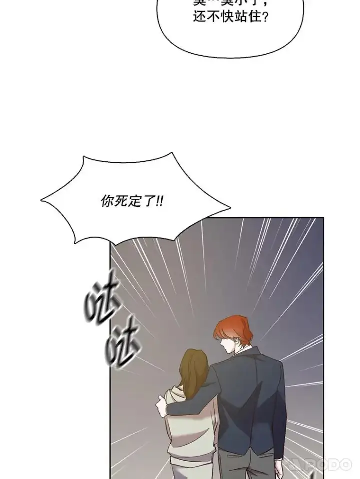 《网络小说出逃记》34.海楠出事图14