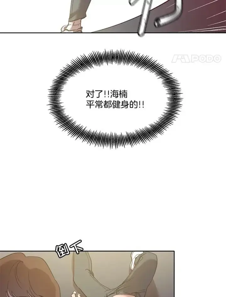 《网络小说出逃记》34.海楠出事图17