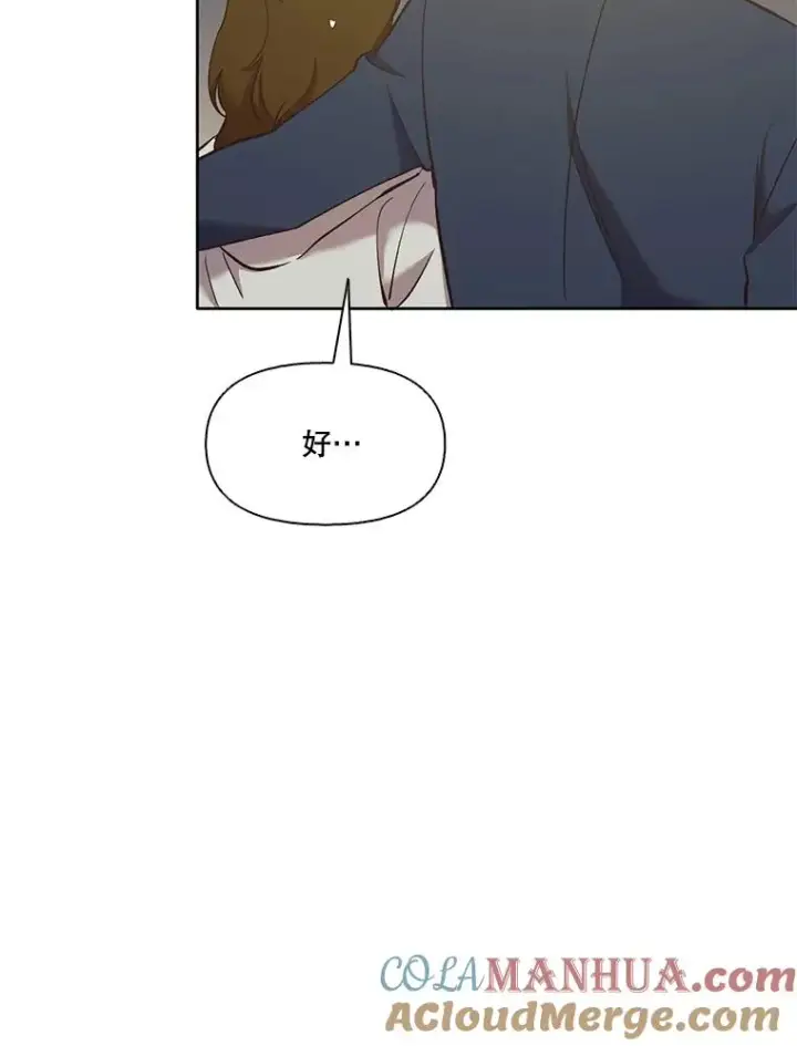《网络小说出逃记》34.海楠出事图19