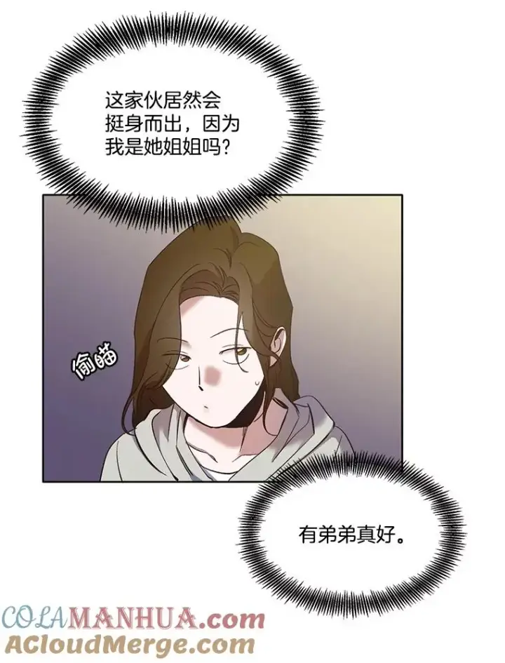 《网络小说出逃记》34.海楠出事图22