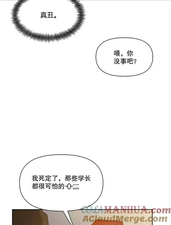 《网络小说出逃记》34.海楠出事图25