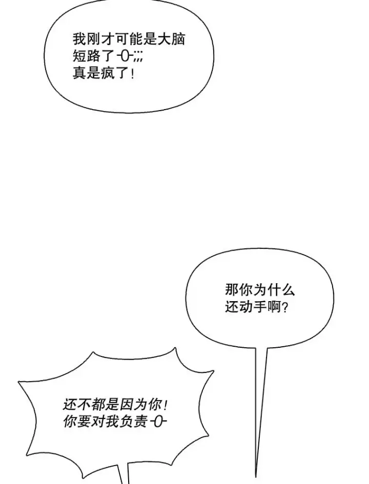 《网络小说出逃记》34.海楠出事图29