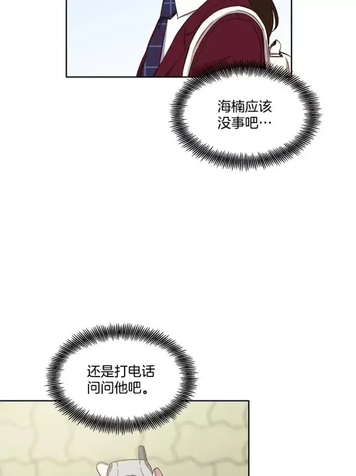 《网络小说出逃记》34.海楠出事图36