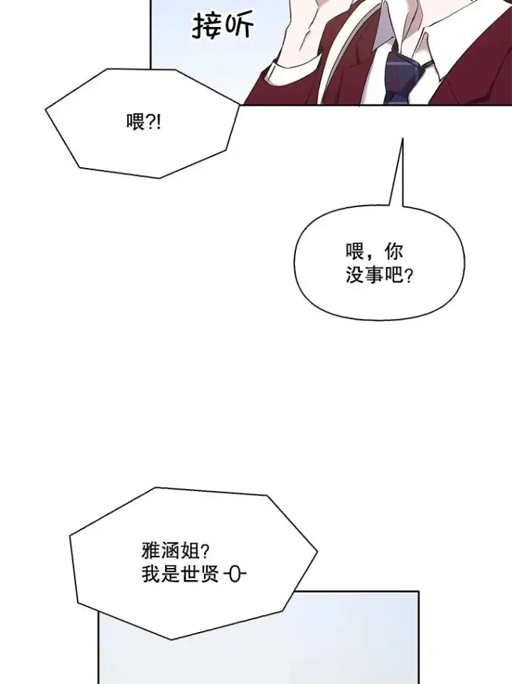 《网络小说出逃记》34.海楠出事图38