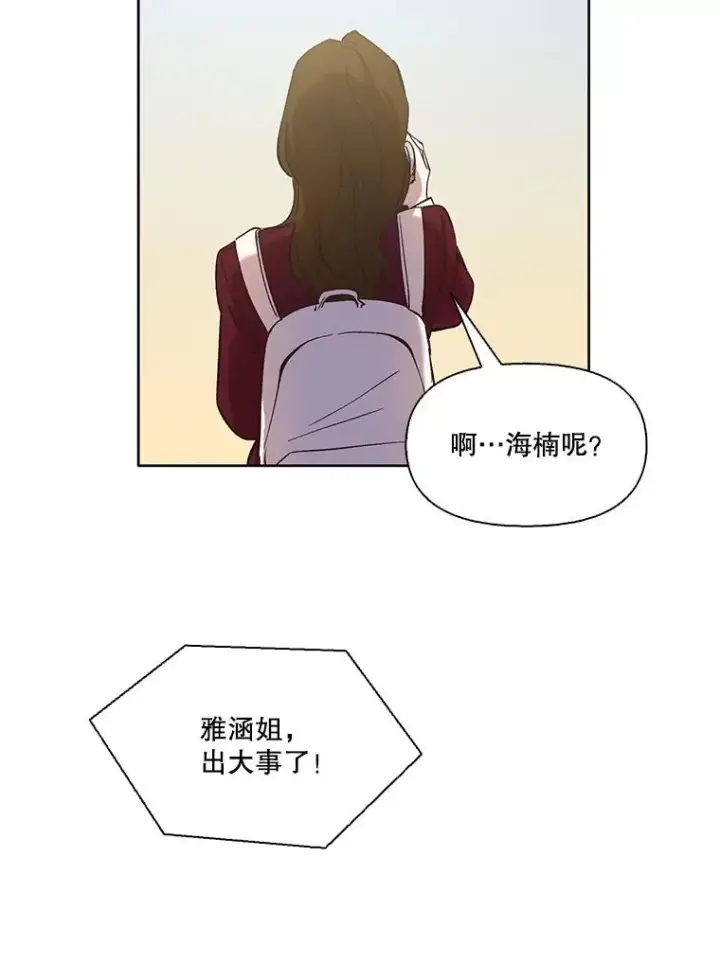 《网络小说出逃记》34.海楠出事图39