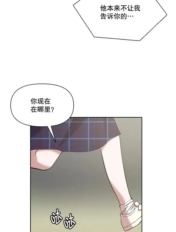 《网络小说出逃记》34.海楠出事图41