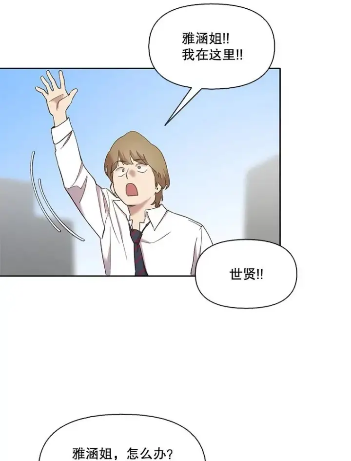 《网络小说出逃记》34.海楠出事图45