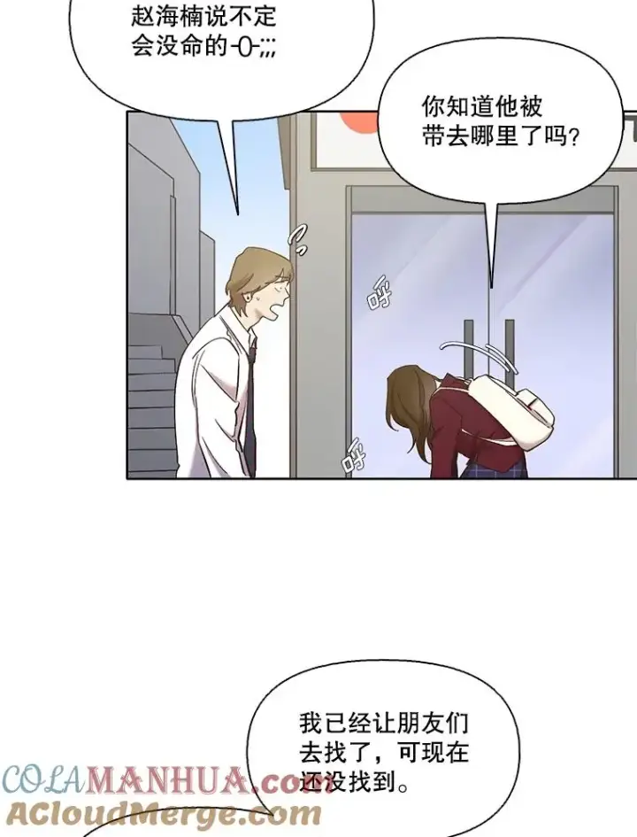 《网络小说出逃记》34.海楠出事图46