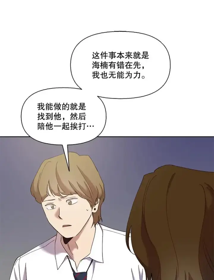 《网络小说出逃记》34.海楠出事图48