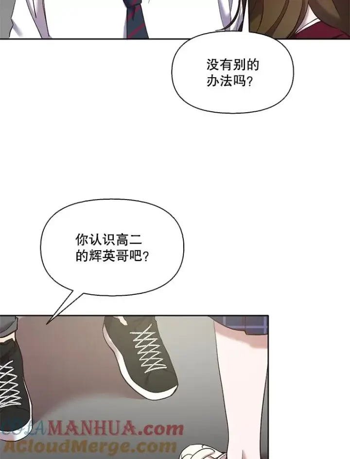 《网络小说出逃记》34.海楠出事图49
