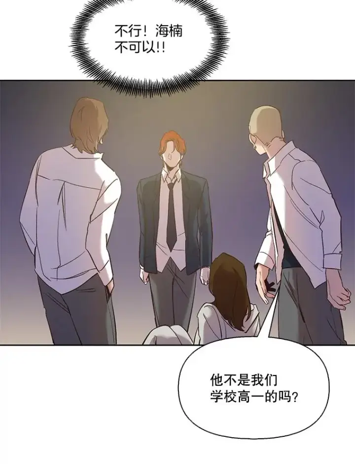 《网络小说出逃记》34.海楠出事图5