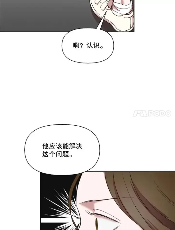 《网络小说出逃记》34.海楠出事图50