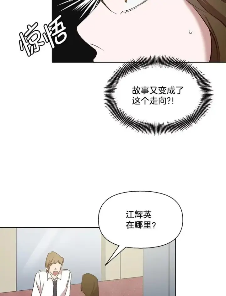 《网络小说出逃记》34.海楠出事图51