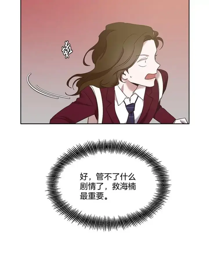 《网络小说出逃记》34.海楠出事图54