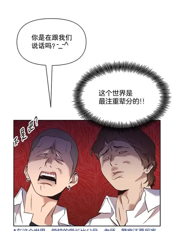 《网络小说出逃记》34.海楠出事图6