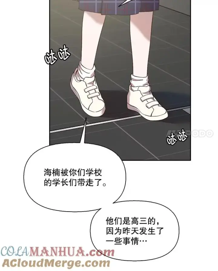 《网络小说出逃记》34.海楠出事图67